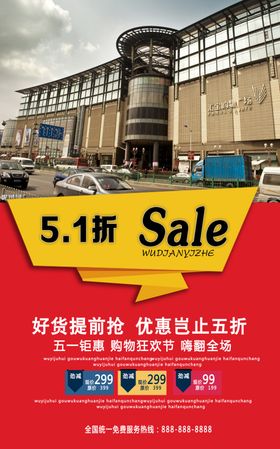 五一劳动节活动海报