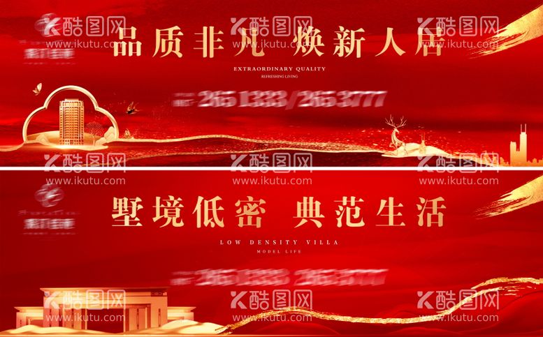 编号：33748911172341112596【酷图网】源文件下载-户外广告牌