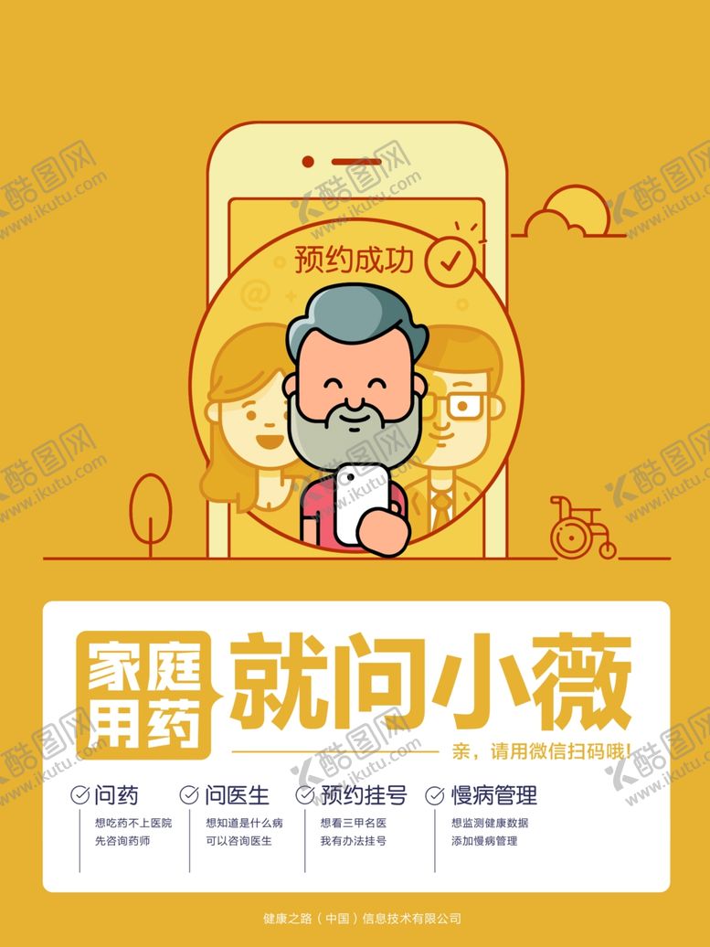 编号：47074009191906079398【酷图网】源文件下载-医疗海报