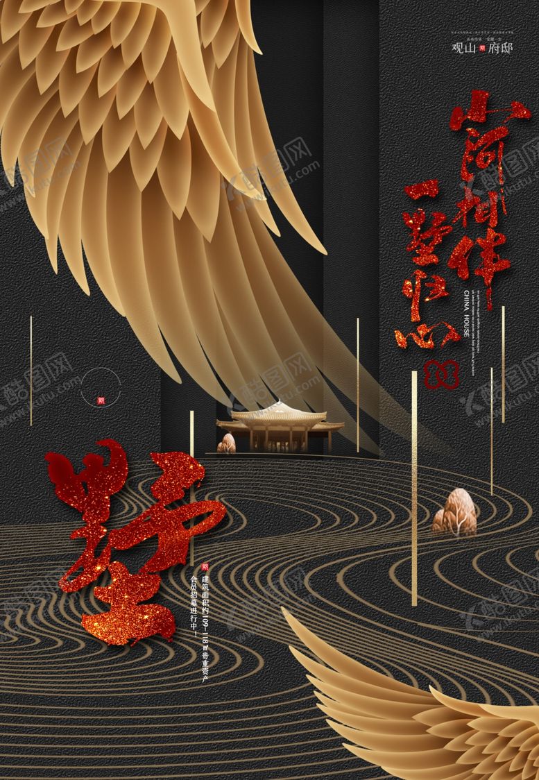 编号：75728606301410476397【酷图网】源文件下载-中式大气地产楼盘海报