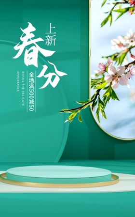 鲜花创意场景背景图