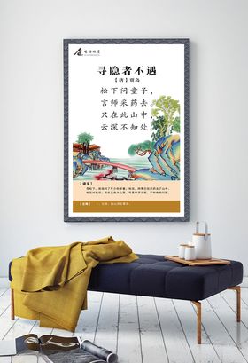 古诗欣赏展板所见