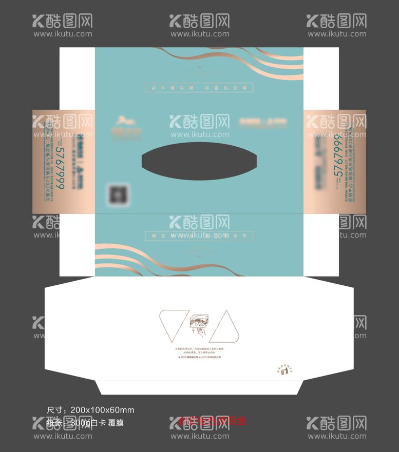 编号：55906211241220054664【酷图网】源文件下载-抽纸盒包装