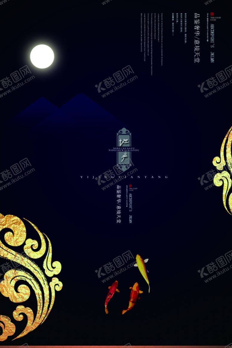 编号：43054109270535263951【酷图网】源文件下载-新中国风海报