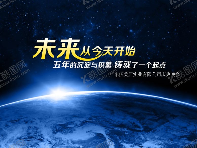 编号：14661310271804153312【酷图网】源文件下载-展板背景