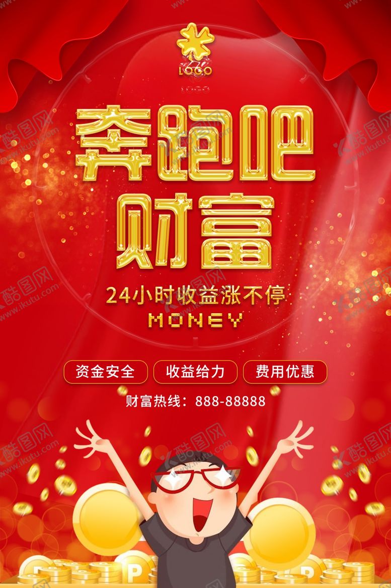 编号：66812409101108592713【酷图网】源文件下载-投资理财