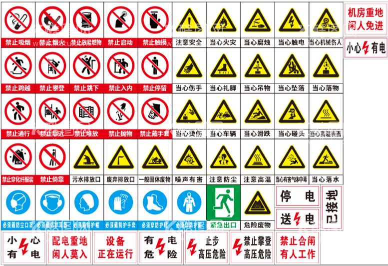 编号：72301811250503248985【酷图网】源文件下载-安全标识