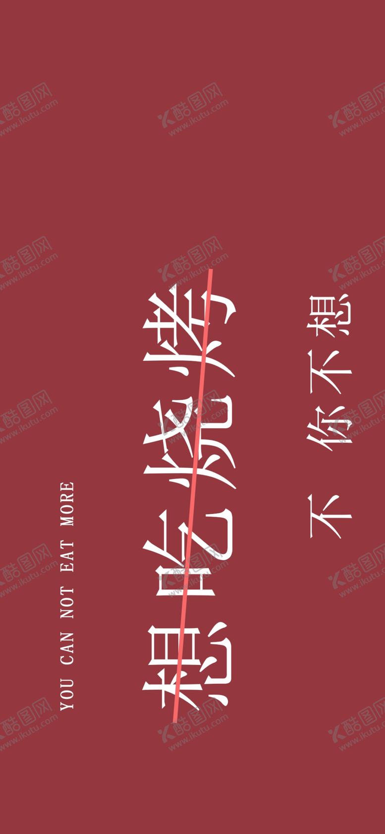 编号：11917806251915139316【酷图网】源文件下载-手机壁纸