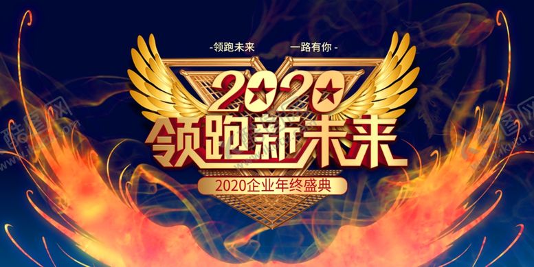 编号：40030905072217366667【酷图网】源文件下载-企业年会背景