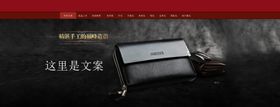男包电商海报素材