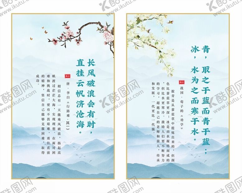 编号：13641603080839422683【酷图网】源文件下载-校园文化古典挂画