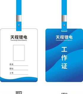 工作证件胸牌吊牌
