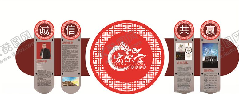 编号：20017010181001451047【酷图网】源文件下载-宏聚堂品牌故事
