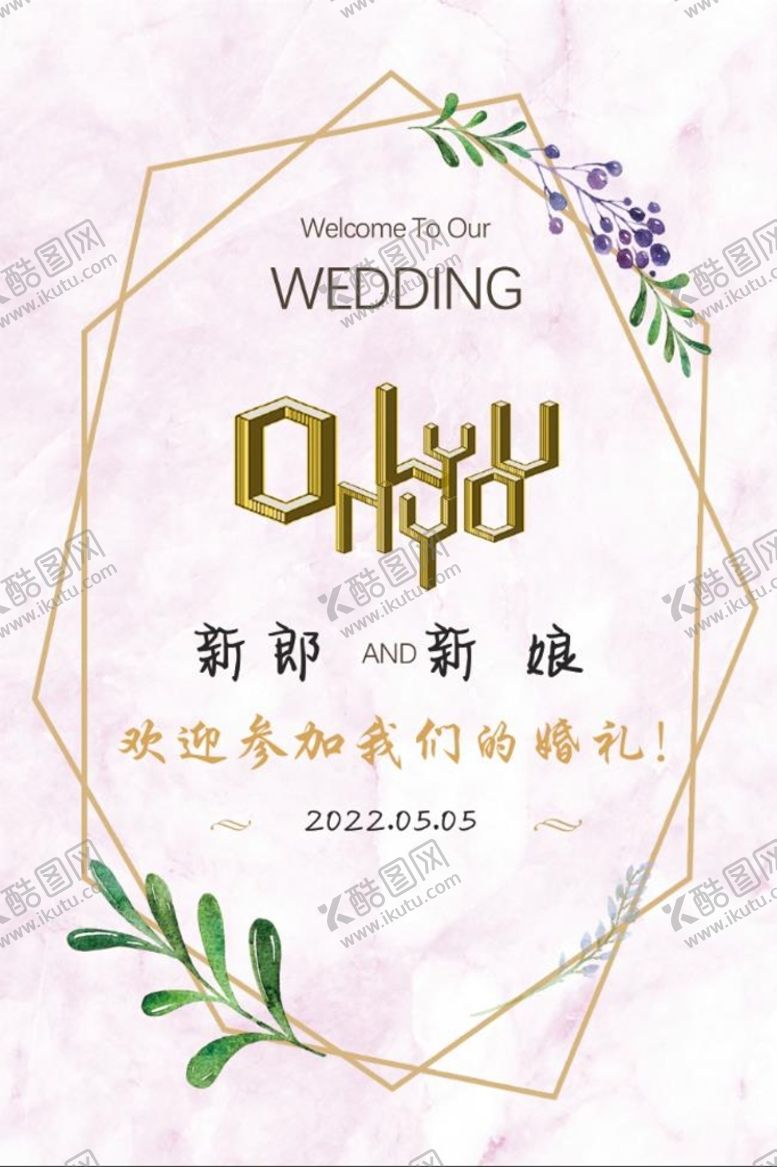 编号：91480609272000411326【酷图网】源文件下载-粉紫色婚礼 迎宾牌