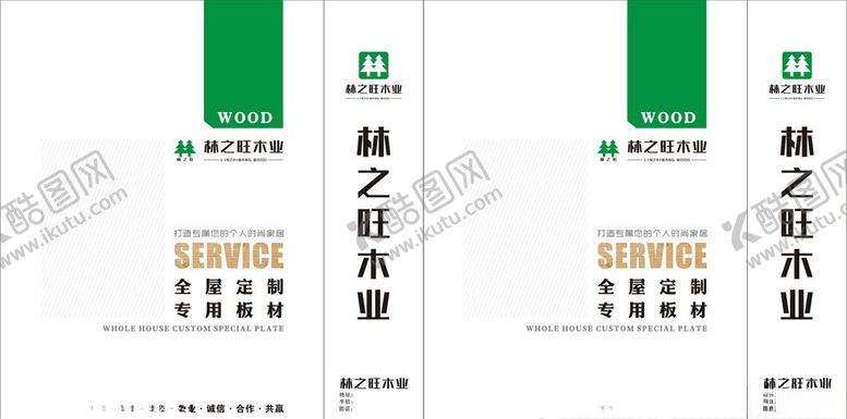 编号：35194010300550423582【酷图网】源文件下载-木业手提袋