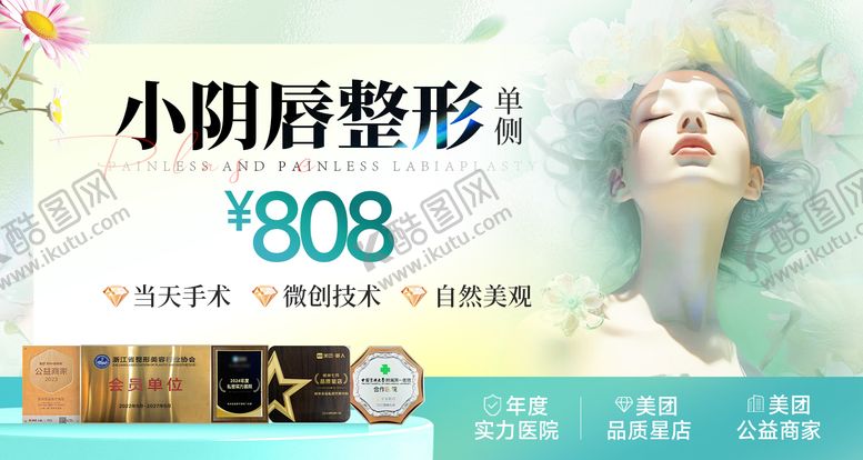 编号：69616907280955067407【酷图网】源文件下载-电商美团大众主图