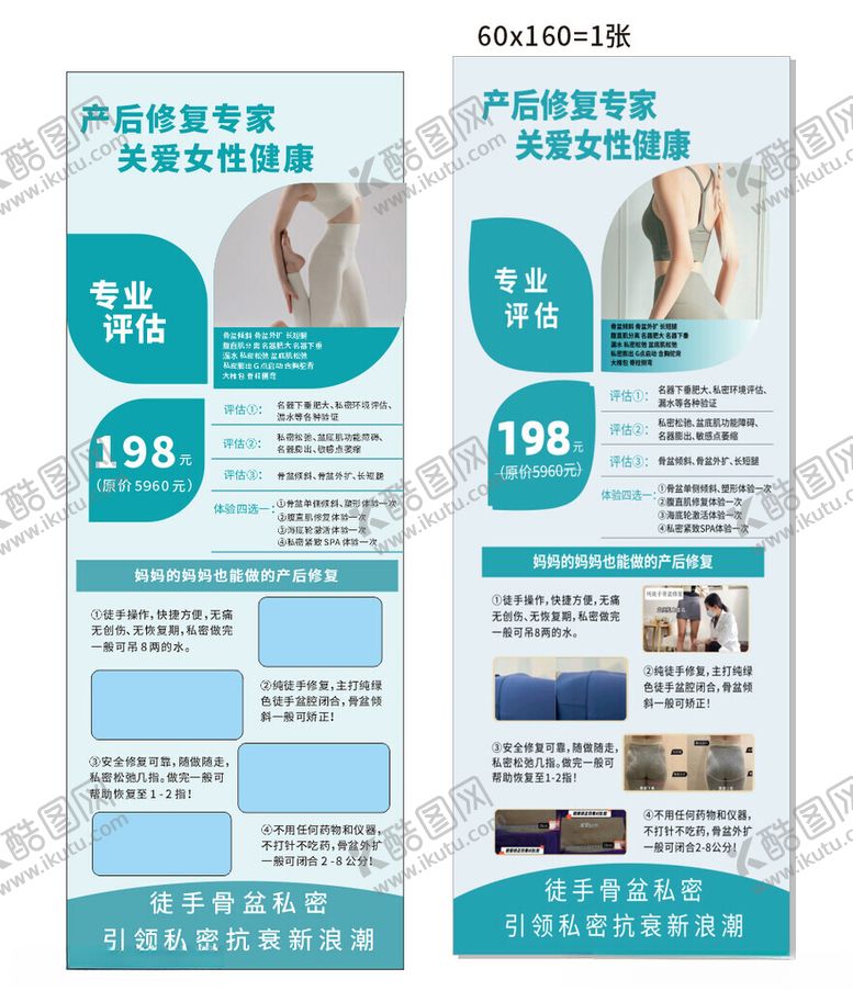 编号：97920310121106492865【酷图网】源文件下载-美容美体项目价格宣传页