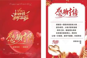 企业感恩信模板设计