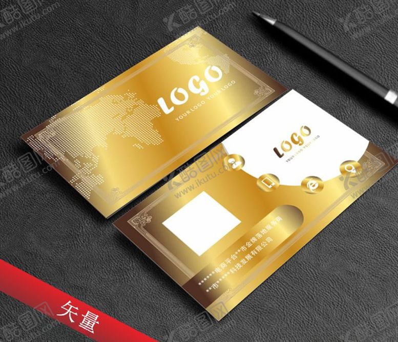 编号：90721207132111146018【酷图网】源文件下载-高档金色名片