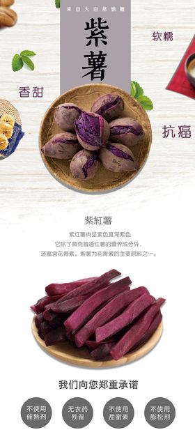 紫薯包装贴纸 食用方式