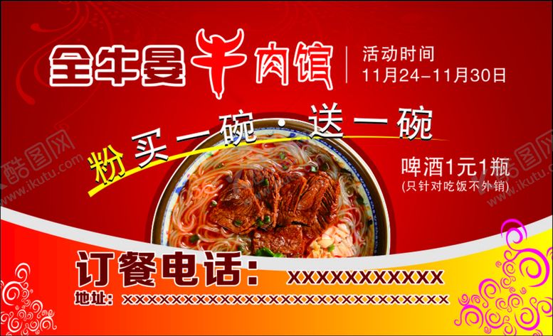 编号：16595710280634346336【酷图网】源文件下载-优惠劵