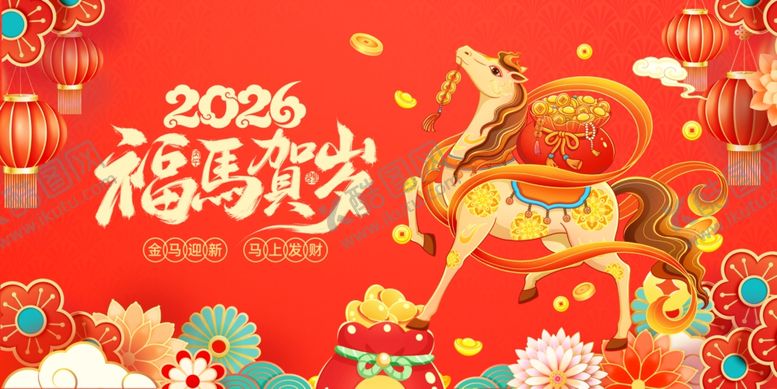 编号：61015105011958057360【酷图网】源文件下载-2026马年新春喜庆场景
