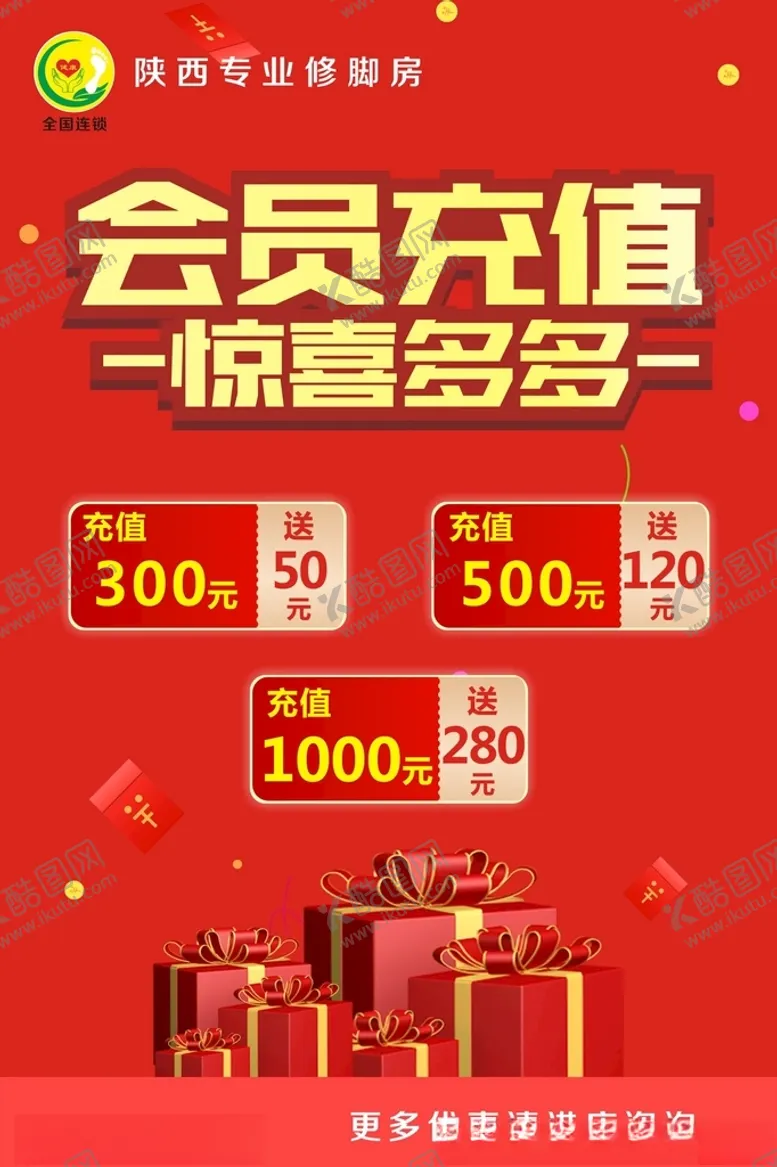 编号：19751403142124095093【酷图网】源文件下载-会员充值惊喜多多