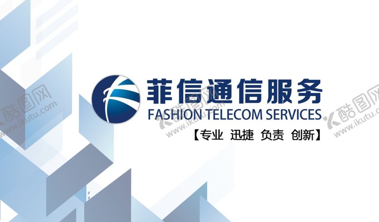编号：67644406170029449395【酷图网】源文件下载-科技名片IT名片电子名片图