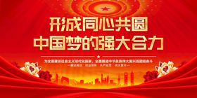 编号：64287309240842377214【酷图网】源文件下载-中国梦公益广告