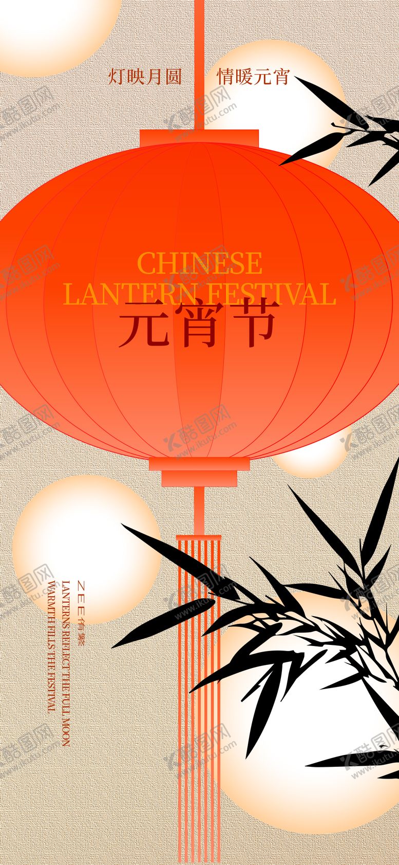 编号：60631802280203474427【酷图网】源文件下载-元宵节海报