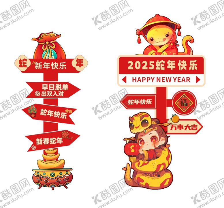 编号：56187912111522247164【酷图网】源文件下载-蛇年陈美