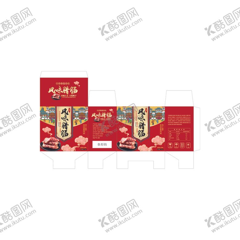 编号：33939807032107072379【酷图网】源文件下载-腊肠包装