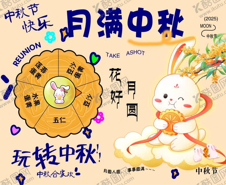 编号：95460811012241334999【酷图网】源文件下载-中秋