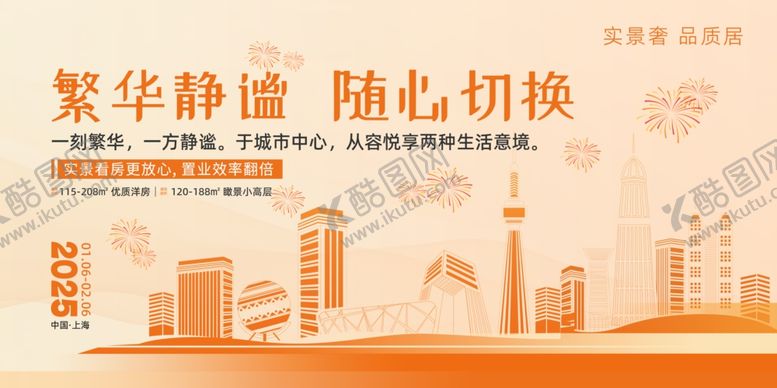 编号：61327904302021237893【酷图网】源文件下载-售楼部海报