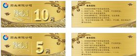 代金券名片