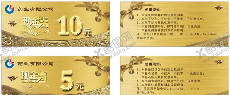 编号：15455807011325106279【酷图网】源文件下载-代金券名片