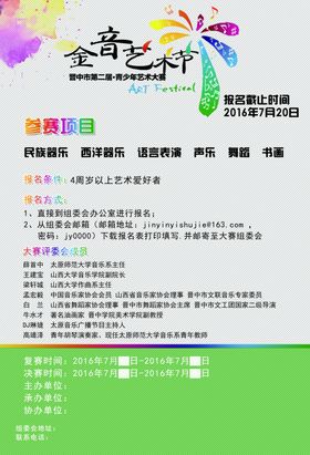 故宫少儿研学培训机构宣传展架易拉宝