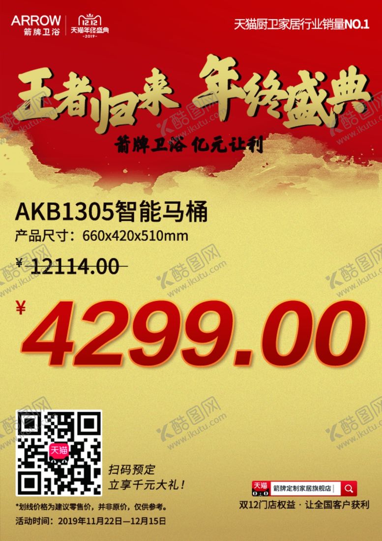 编号：71622409091218285723【酷图网】源文件下载-活动宣传物料