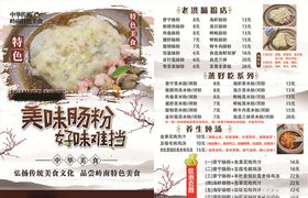 广东肠粉