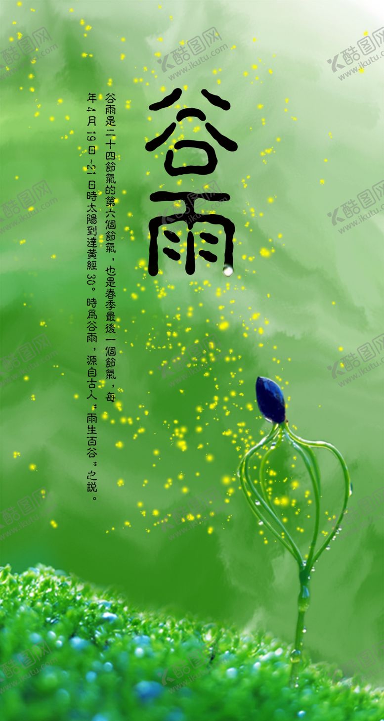 编号：27389007050125146267【酷图网】源文件下载-小清新背景