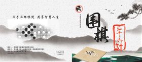 围棋与三十六计