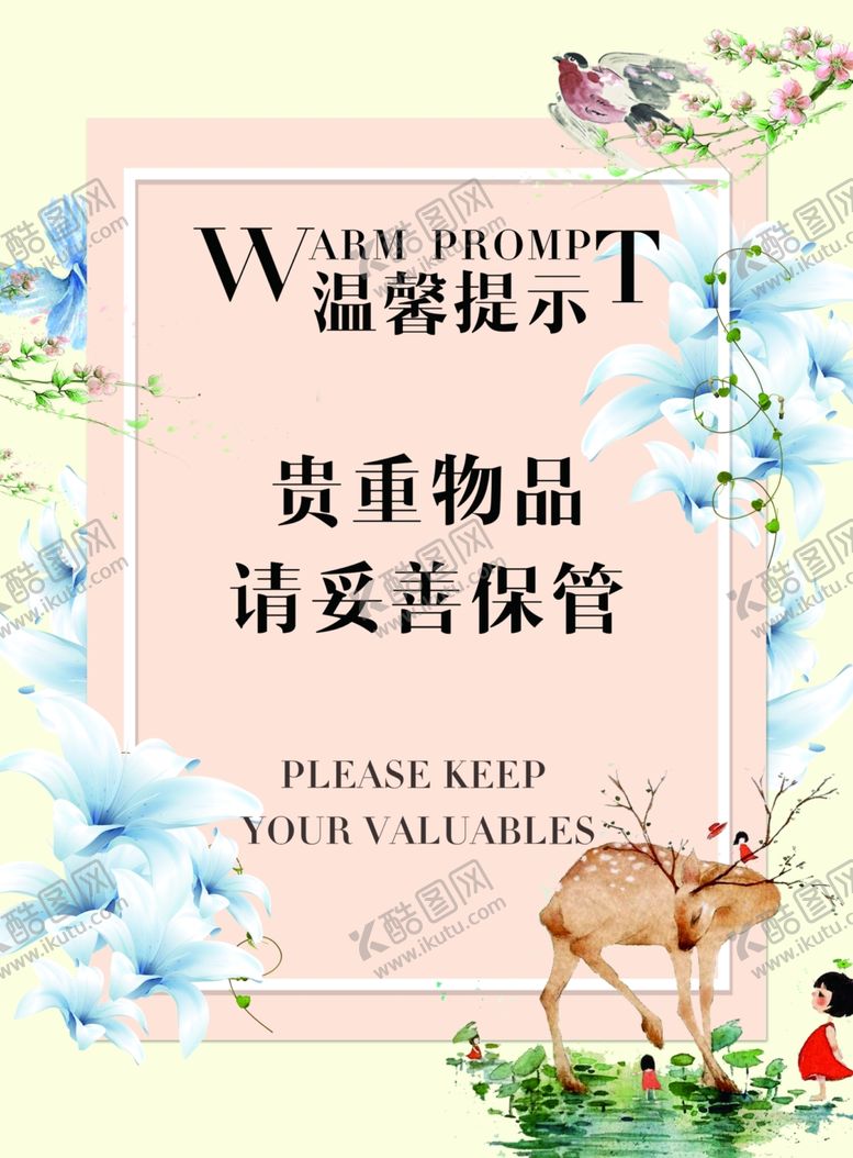 编号：37364307091507199505【酷图网】源文件下载-温馨提示