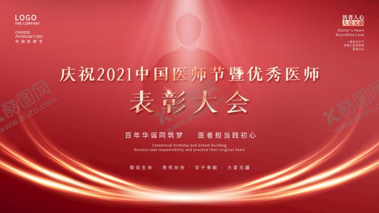 编号：95376409170645534862【酷图网】源文件下载-周年庆  