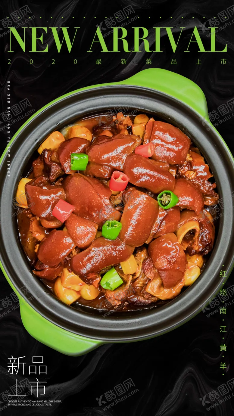 编号：17849104170020562464【酷图网】源文件下载-粤菜新品上市