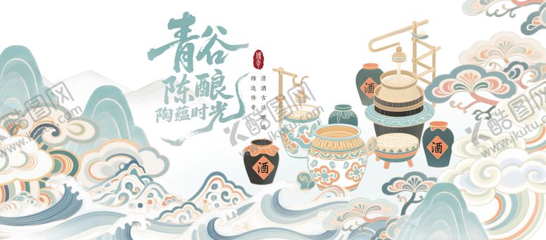 编号：43182003182100054208【酷图网】源文件下载-清酒国风主视觉