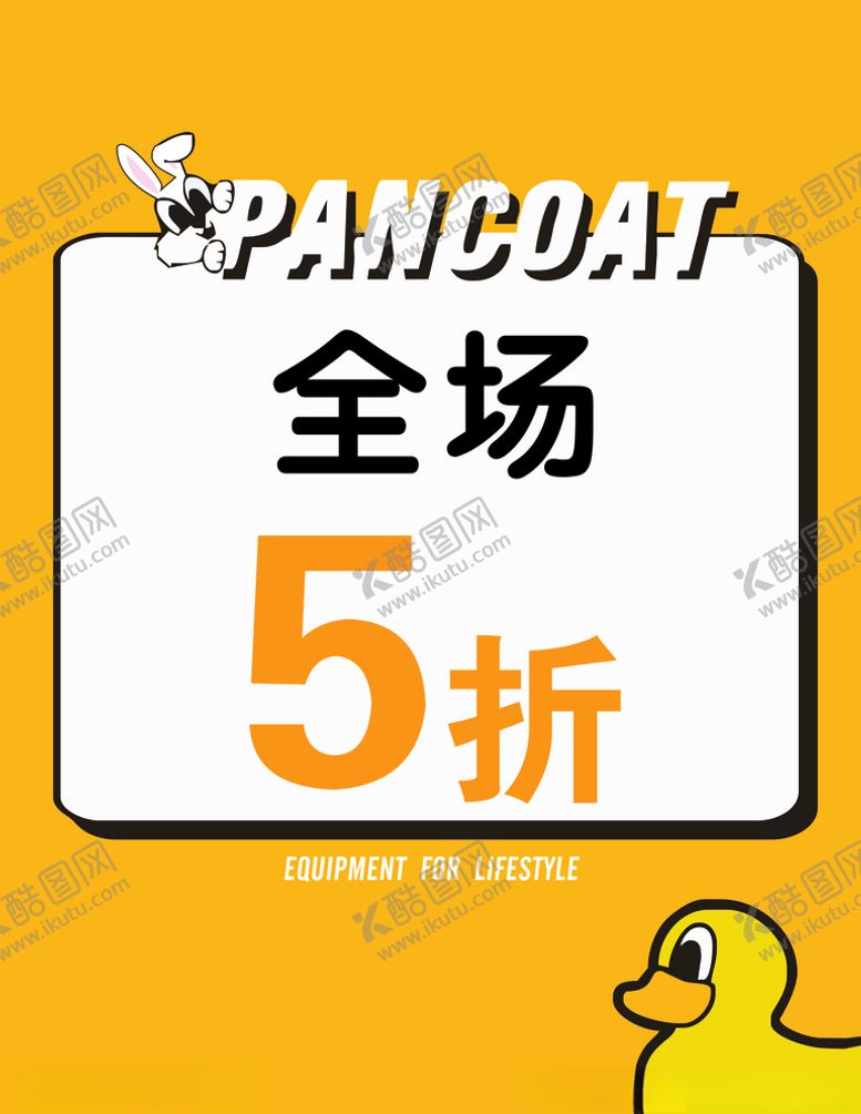 编号：64862209280137257824【酷图网】源文件下载-大黄鸭