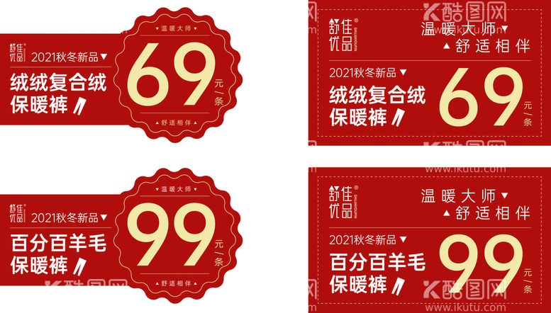 编号：38269509132246172064【酷图网】源文件下载-舒佳优品 手举牌