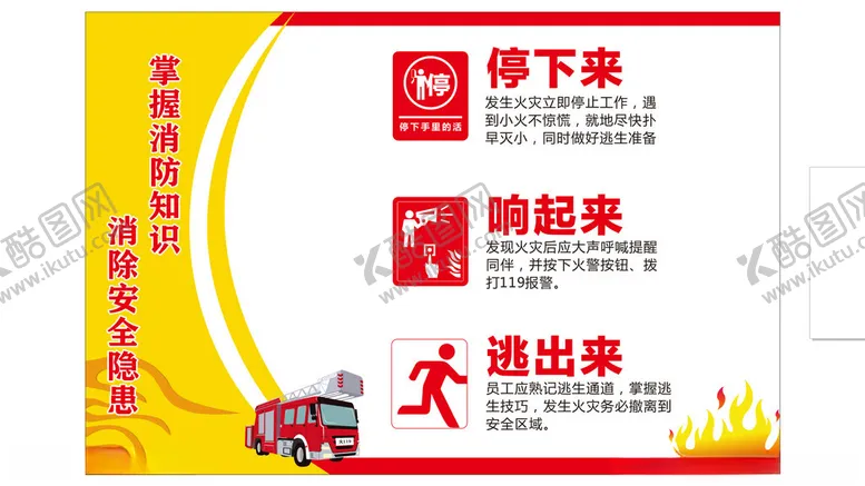 编号：44446601190624224170【酷图网】源文件下载-停下来
