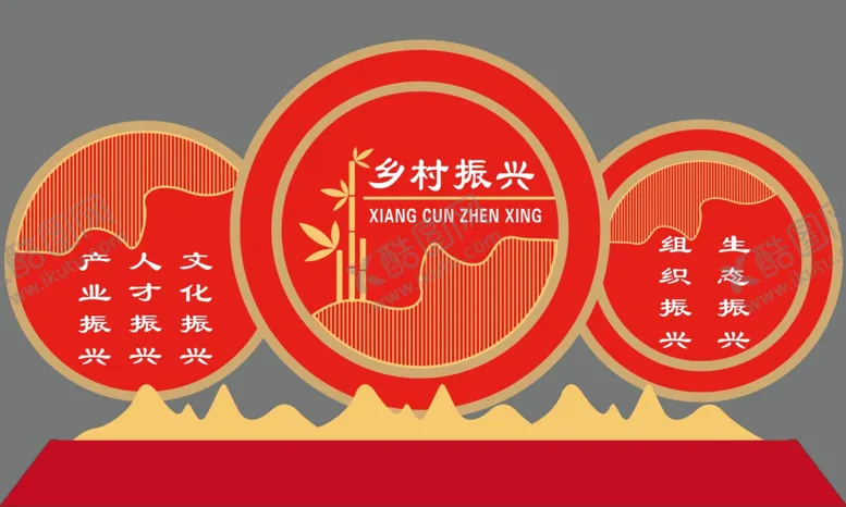 编号：16545601260409368726【酷图网】源文件下载-乡村振兴雕塑