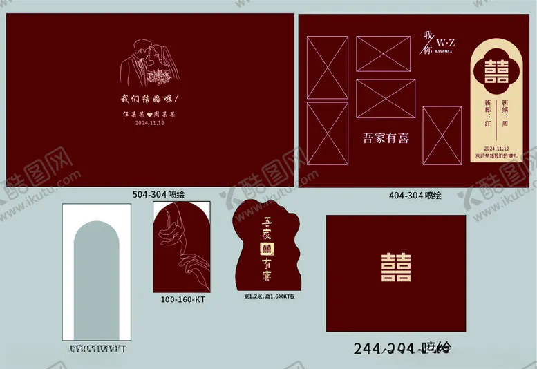 编号：96698801262046316064【酷图网】源文件下载-简约大气婚礼背景墙